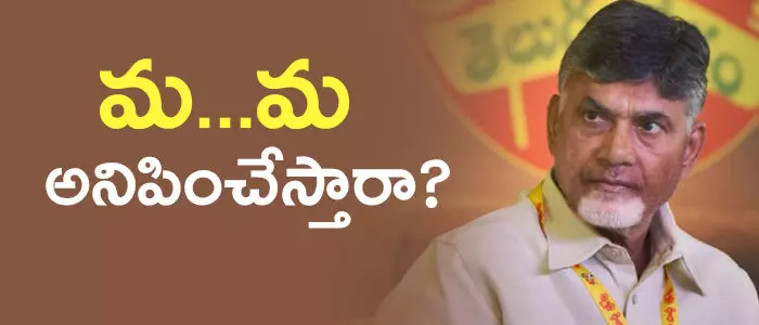 మహానాడు