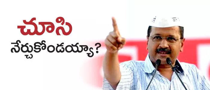 కేజ్రీవాల్