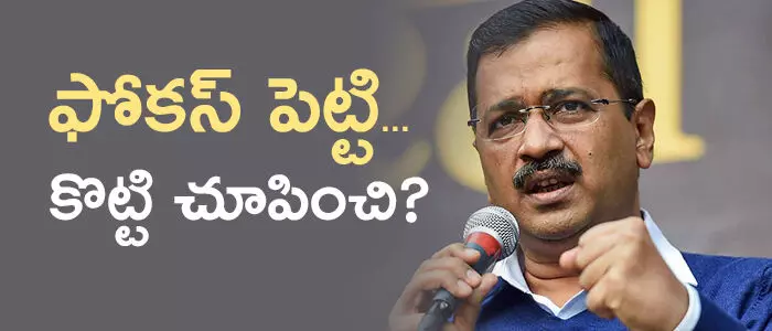 ఆమ్ ఆద్మీ పార్టీ