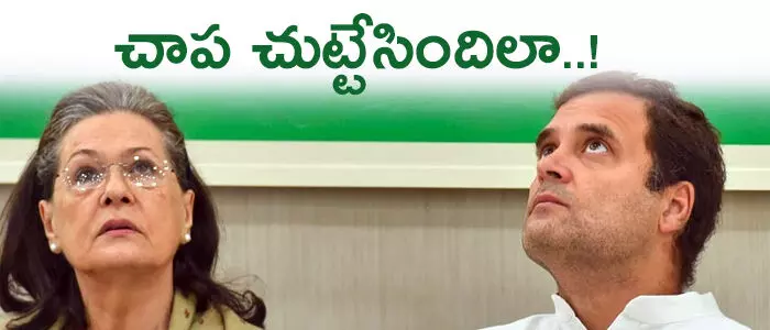 కాంగ్రెస్ కాంగ్రెస్