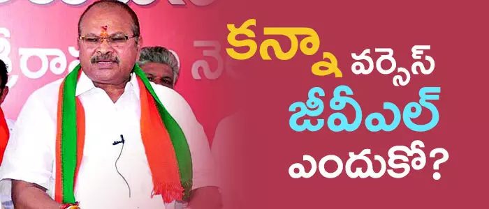 జీవీఎల్ నరసింహారావు