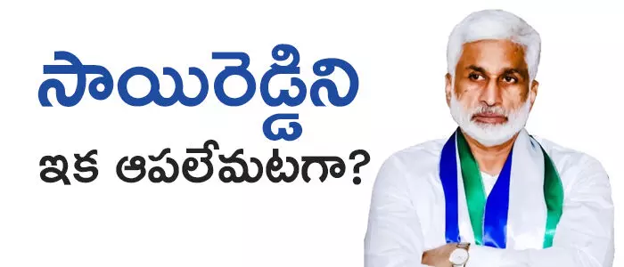 విజయసాయిరెడ్డి విజయసాయిరెడ్డి