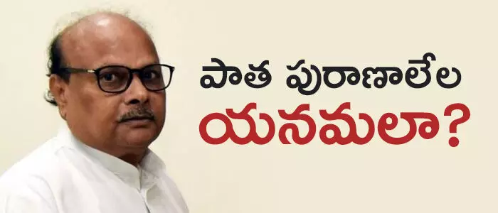 యనమల రామకృష్ణుడు