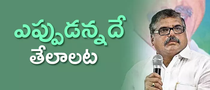 బొత్స సత్యనారాయణ