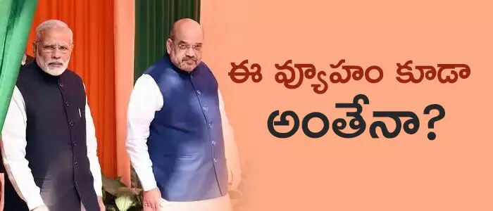 బీజేపీ