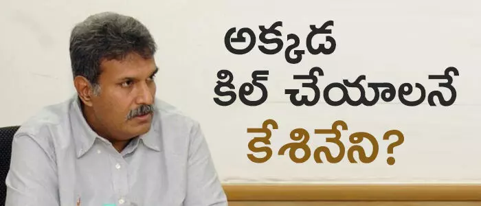 కేశినేని నాని కేశినేని నాని