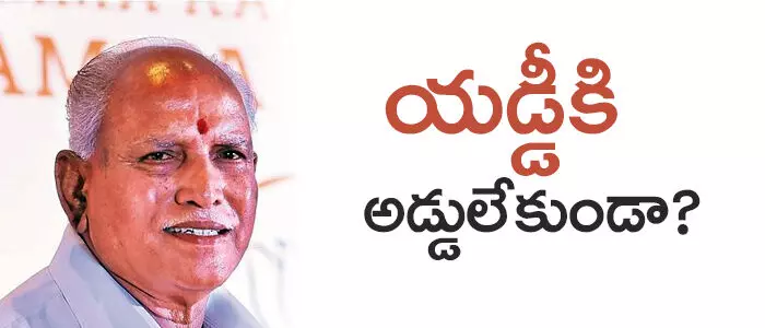 యడ్యూరప్ప యడ్యూరప్ప