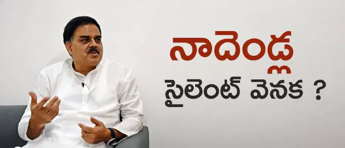 నాదెండ్ల మనోహర్ నాదెండ్ల మనోహర్