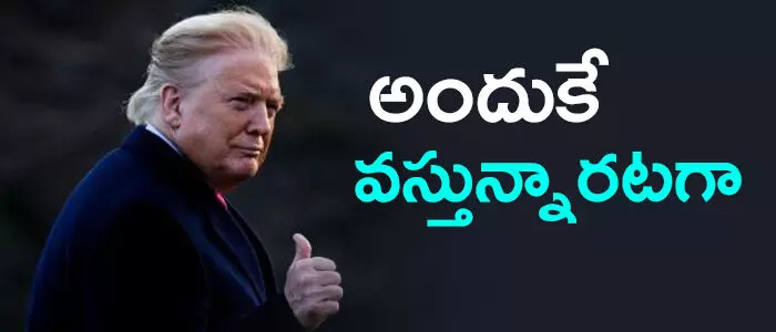 డొనాల్డ్ ట్రంప్