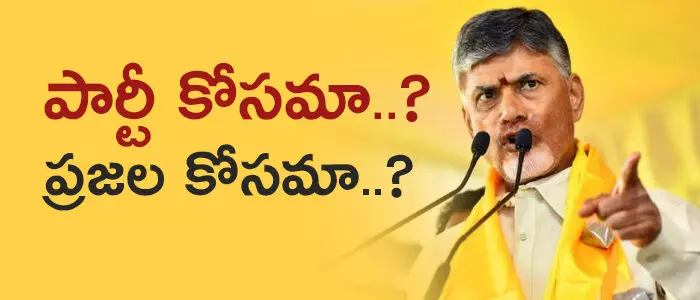 తెలుగుదేశం