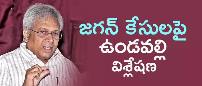 ఉండవల్లి అరుణ్ కుమార్ ఉండవల్లి అరుణ్ కుమార్