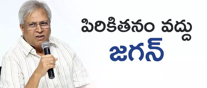 ఉండవల్లి అరుణ్ కుమార్ ఉండవల్లి అరుణ్ కుమార్