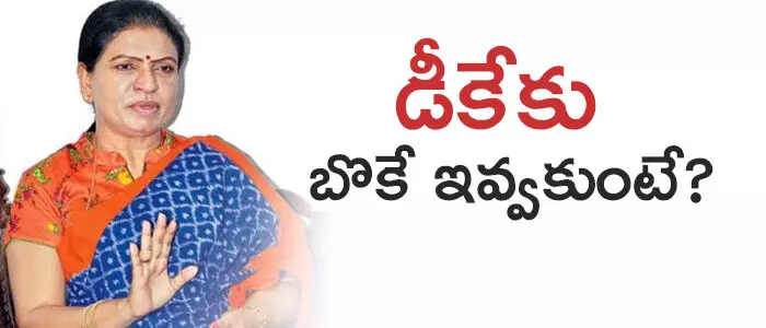 డీకే అరుణ