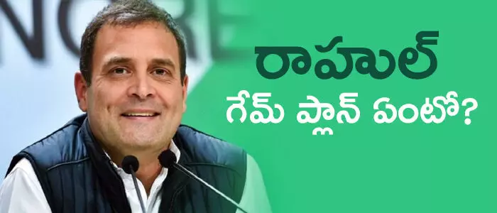 రాహుల్ గాంధీ రాహుల్ గాంధీ