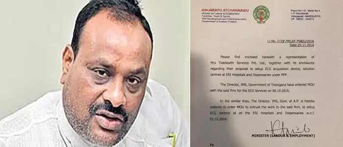 అచ్చెన్నాయుడు అచ్చెన్నాయుడు