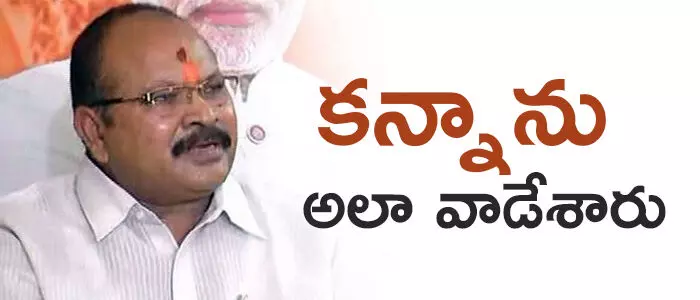 కన్నా లక్ష్మీనారాయణ