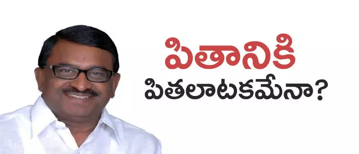 పితాని సత్యనారాయణ పితాని సత్యనారాయణ