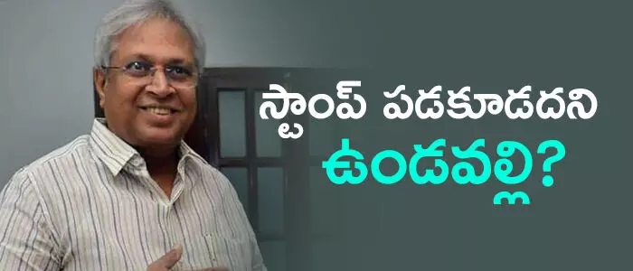 ఉండవల్లి అరుణ కుమార్
