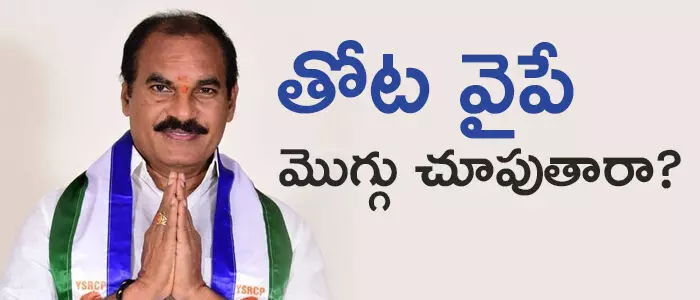 తోట త్రిమూర్తులు