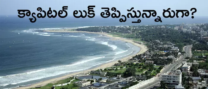 విశాఖ