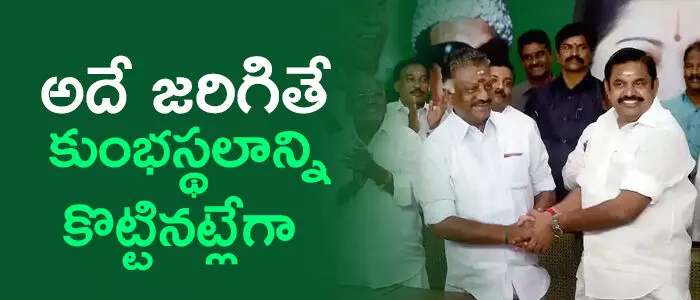 అన్నాడీఎంకే