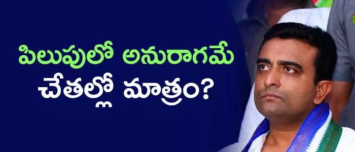 కాసు మహేష్ రెడ్డి కాసు మహేష్ రెడ్డి