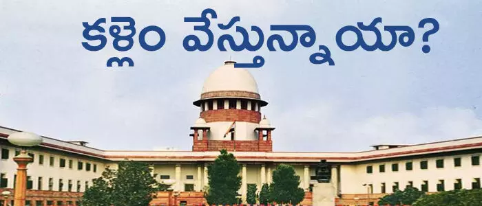 సుప్రీంకోర్టు సుప్రీంకోర్టు