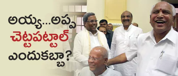 యడ్యూరప్ప యడ్యూరప్ప
