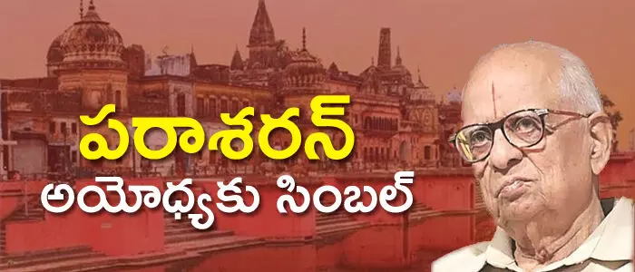 అయోధ్య అయోధ్య