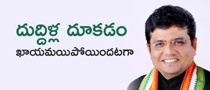 దుద్దిళ్ల శ్రీధర్ బాబు