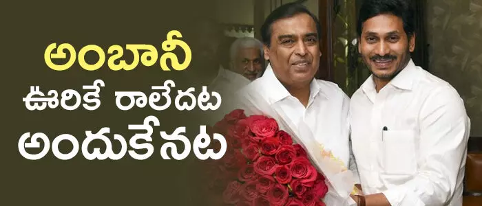 ముఖేష్ అంబానీ