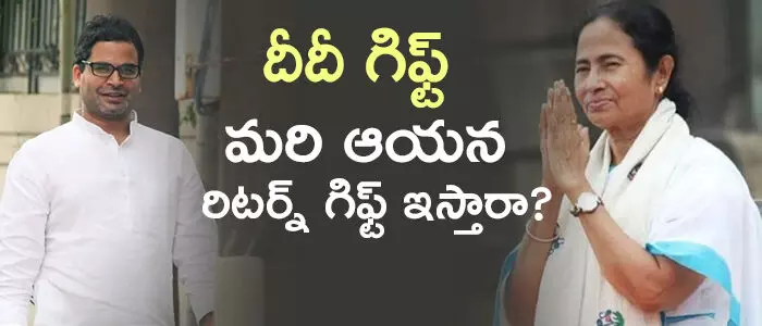ప్రశాంత్ కిషోర్