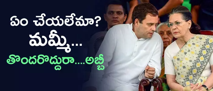 కాంగ్రెస్ కాంగ్రెస్