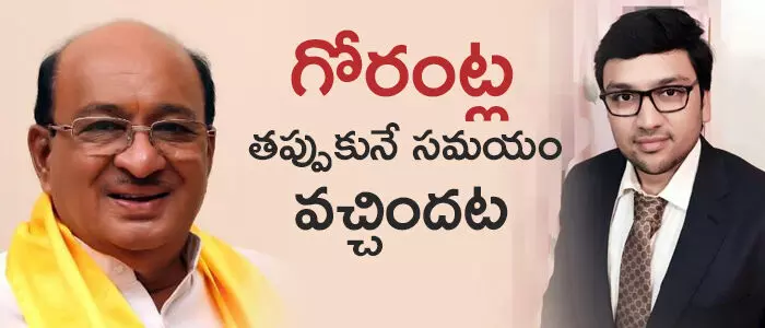 గోరంట్ల బుచ్చయ్య చౌదరి