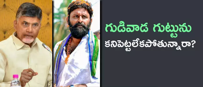 గుడివాడ