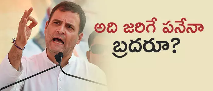 కాంగ్రెస్ కాంగ్రెస్