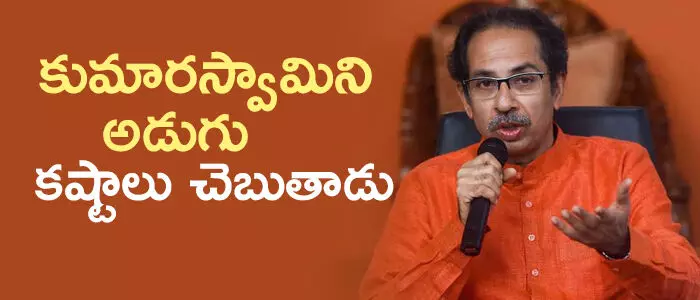 ఉద్ధవ్ థాక్రే