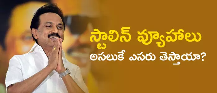 స్టాలిన్