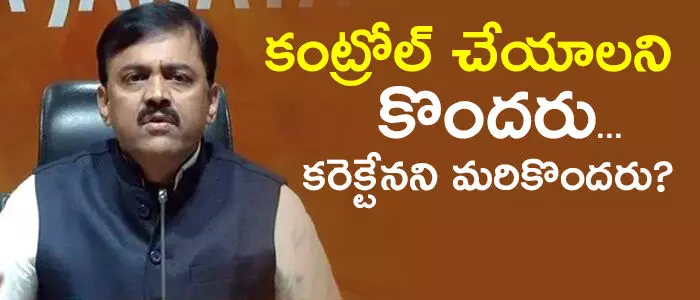 బీజేపీ