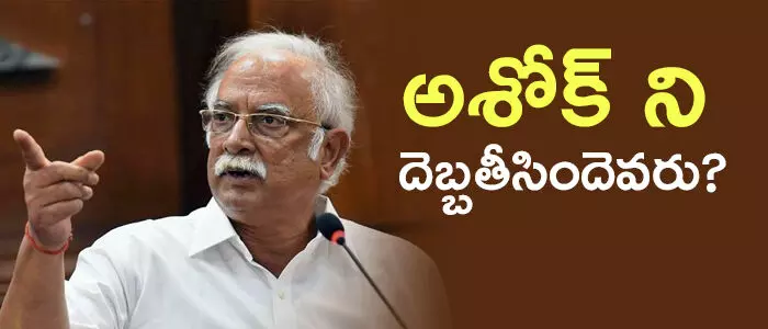 అశోక్ గజపతిరాజు
