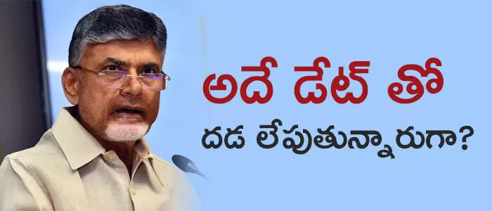 టీడీపీ