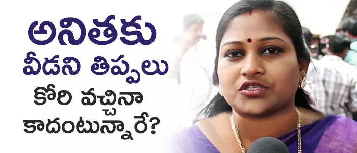 వంగలపూడి అనిత