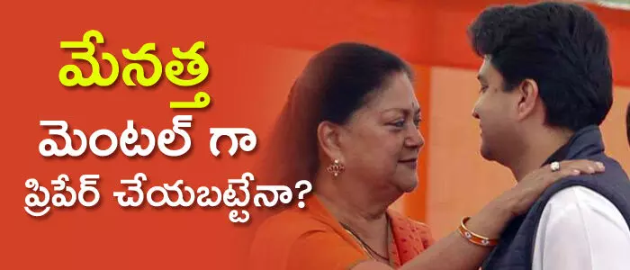 జ్యోతిరాదిత్య సింధియా జ్యోతిరాదిత్య సింధియా