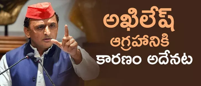 అఖిలేష్ యాదవ్