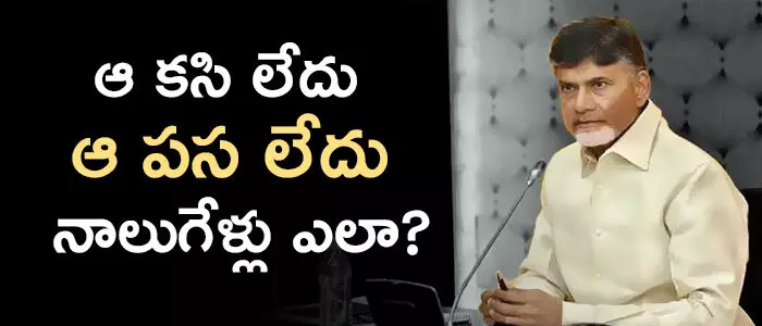 చంద్రబాబు చంద్రబాబు