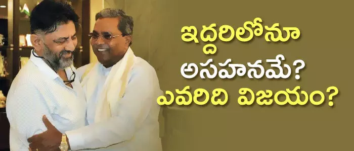 డీకే శివకుమార్