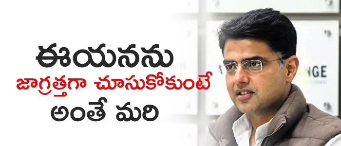 సచిన్ పైలెట్