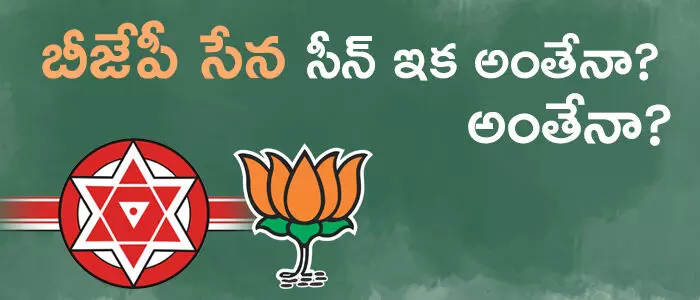 జనసేన జనసేన