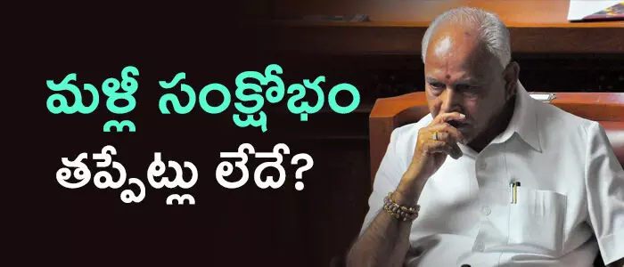 యడ్యూరప్ప యడ్యూరప్ప