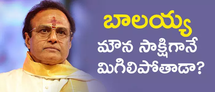 బాలకృష్ణ